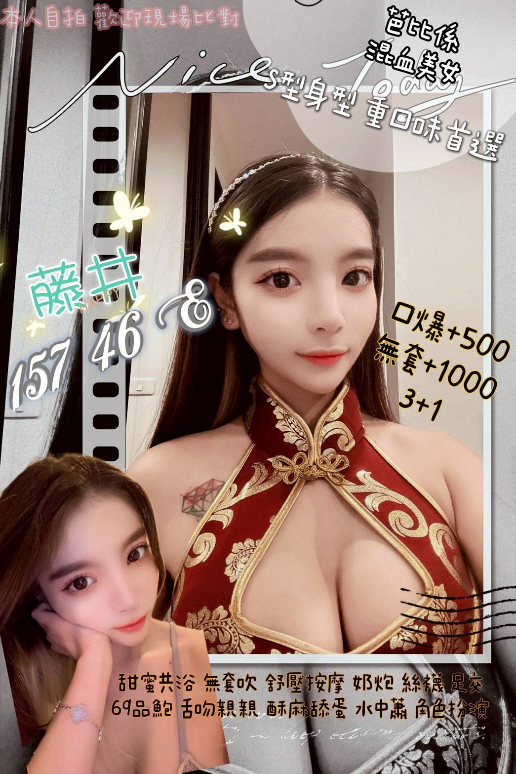 新店定點茶 佳慧 少婦 大學校花29/36D